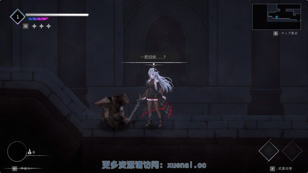 库莱纳利亚：奈落之泪 PC中文版 内容截图 7